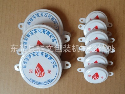 【本廠專業供應可印商標,電話,廠名的封口蓋 防水蓋】價格,廠家,圖片,其他金屬包裝容器,東光縣振可包裝機械廠-