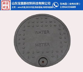 鄭州井蓋 寶蓋新材 房地產(chǎn)井蓋